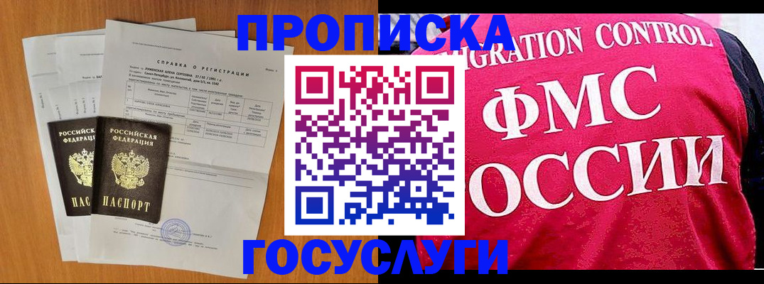 найти адрес прописки в Большом Камне