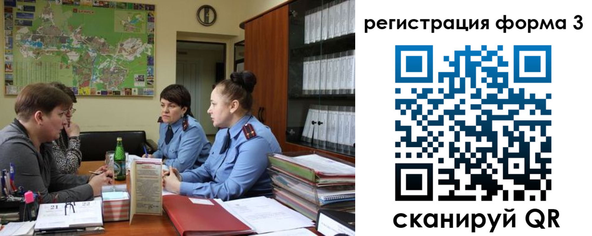 временная регистрация для всех в Большом Камне