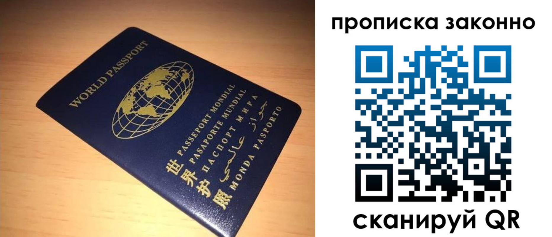 временная регистрация собственник в Большом Камне