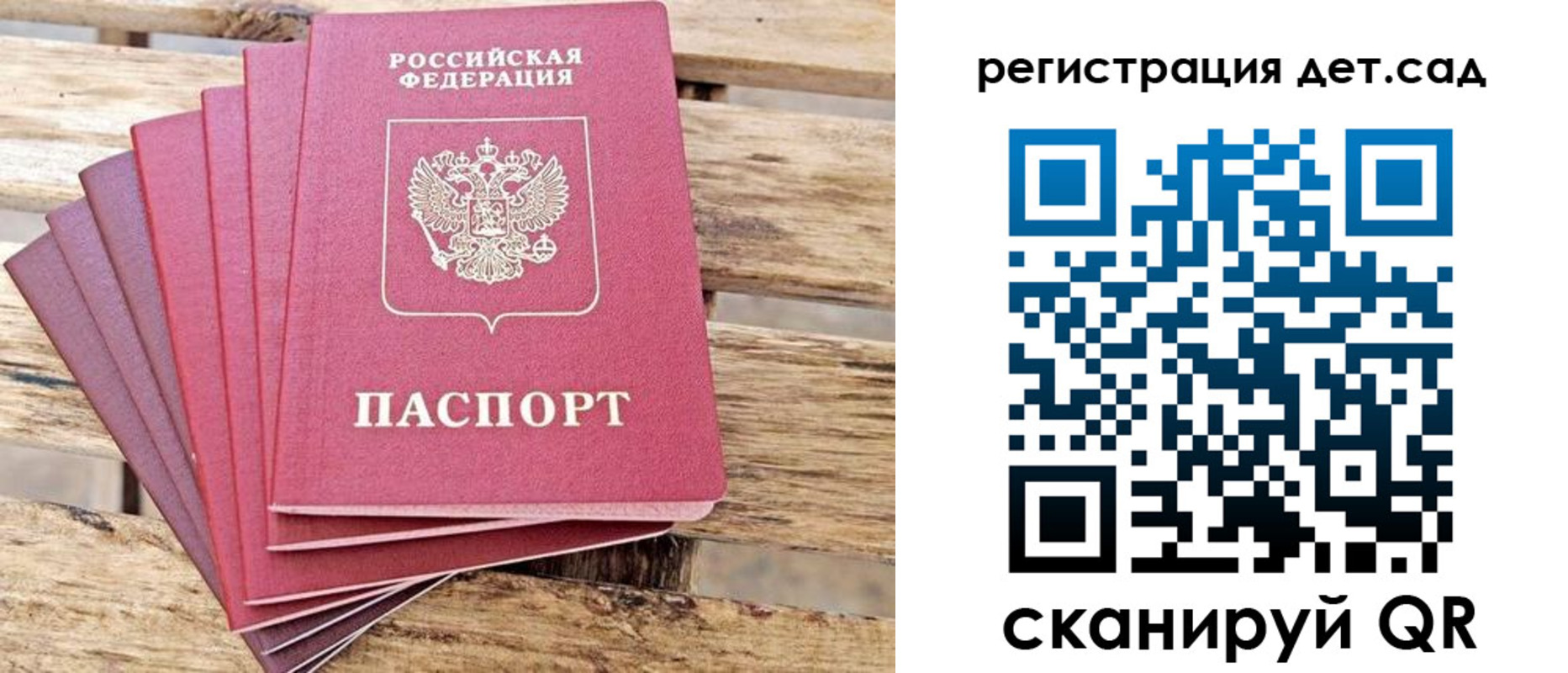 регистрация для школы в Большом Камне