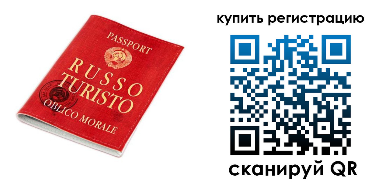 прописка от собственника в Большом Камне