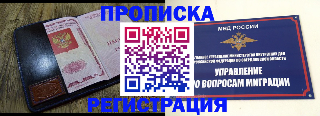 прописка для военкомата в Большом Камне