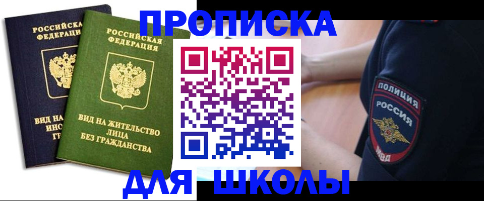 где прописаться в Большом Камне